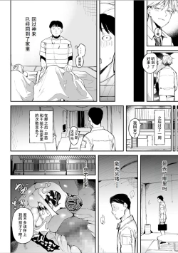 Page 16 of Sex Shinai to Derarenai Heya de NTRreta.