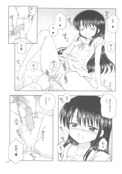 Page 12 of DG Daddy's girl Vol.4