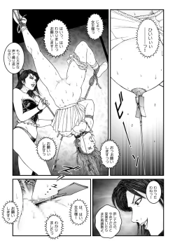 Page 29 of 欲望回帰第512章-昭和猟奇譚女犯仕置人哲夫【5】社長令嬢_被虐のバカンス_中編