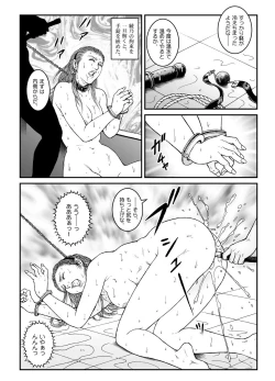 Page 6 of 欲望回帰第512章-昭和猟奇譚女犯仕置人哲夫【5】社長令嬢_被虐のバカンス_中編