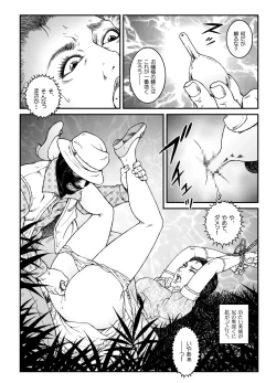 Page 10 of 欲望回帰第500章