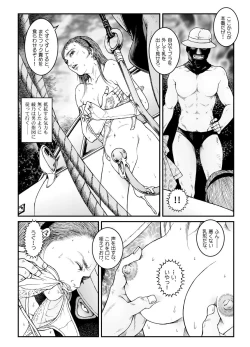 Page 30 of 欲望回帰第500章