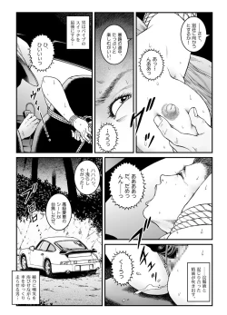 Page 35 of 欲望回帰第500章