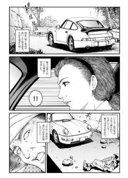Page 4 of 欲望回帰第500章