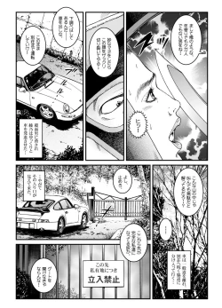 Page 6 of 欲望回帰第500章