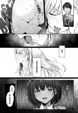 Page 23 of Migawari Kyouki na Kyonyuu Gal ga Otosareru Wana