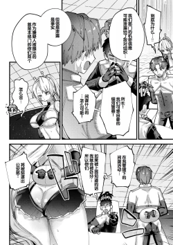 Page 110 of Yawaraka Manmantsu