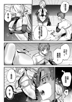 Page 114 of Yawaraka Manmantsu