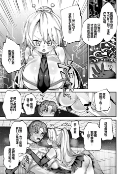 Page 115 of Yawaraka Manmantsu