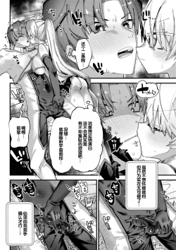 Page 116 of Yawaraka Manmantsu