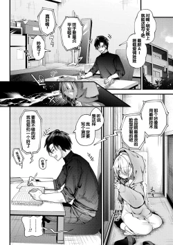 Page 138 of Yawaraka Manmantsu