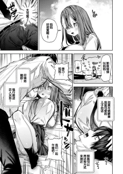 Page 167 of Yawaraka Manmantsu