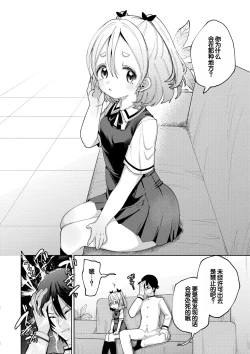 Page 188 of Yawaraka Manmantsu