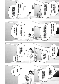 Page 190 of Yawaraka Manmantsu