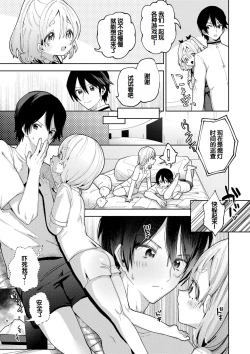 Page 191 of Yawaraka Manmantsu