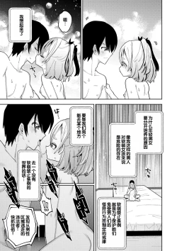 Page 211 of Yawaraka Manmantsu