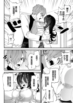 Page 216 of Yawaraka Manmantsu