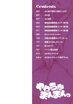 Page 2 of Yawaraka Manmantsu