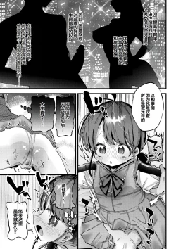 Page 37 of Yawaraka Manmantsu