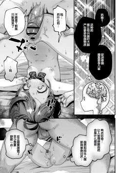 Page 41 of Yawaraka Manmantsu