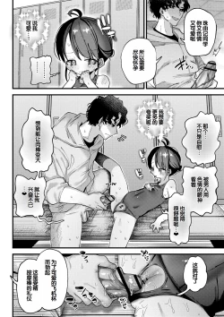 Page 62 of Yawaraka Manmantsu