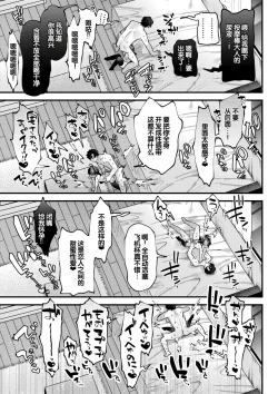 Page 79 of Yawaraka Manmantsu