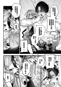 Page 90 of Yawaraka Manmantsu