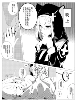 Page 8 of 卡米莉亚的失格堕落免费版-Chinese