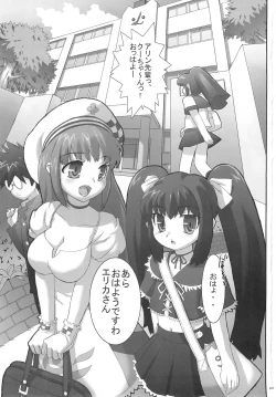 Page 3 of Costto! Goshujin-sama