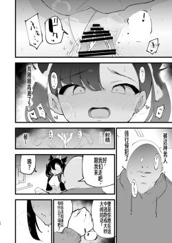 Page 15 of Haiboku Marie-chan