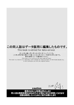 Page 3 of Haiboku Marie-chan