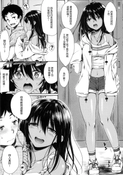 Page 122 of I My Mask + Toranoana Tokuten Shousasshi.