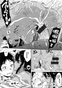 Page 131 of I My Mask + Toranoana Tokuten Shousasshi.