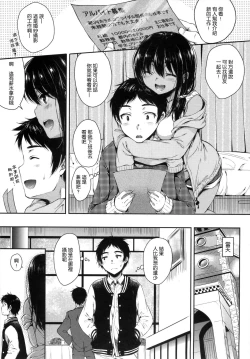 Page 138 of I My Mask + Toranoana Tokuten Shousasshi.