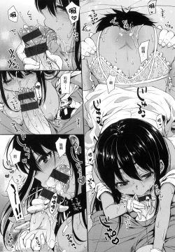 Page 143 of I My Mask + Toranoana Tokuten Shousasshi.