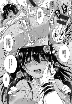 Page 154 of I My Mask + Toranoana Tokuten Shousasshi.