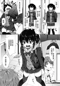 Page 158 of I My Mask + Toranoana Tokuten Shousasshi.