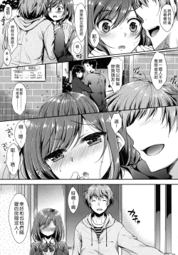 Page 180 of I My Mask + Toranoana Tokuten Shousasshi.