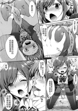 Page 183 of I My Mask + Toranoana Tokuten Shousasshi.