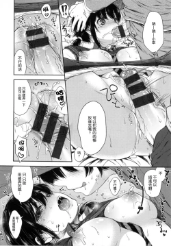 Page 19 of I My Mask + Toranoana Tokuten Shousasshi.