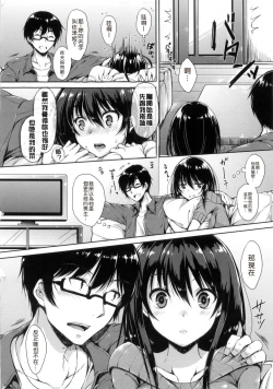 Page 217 of I My Mask + Toranoana Tokuten Shousasshi.