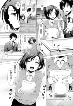 Page 241 of I My Mask + Toranoana Tokuten Shousasshi.