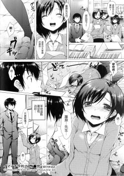 Page 255 of I My Mask + Toranoana Tokuten Shousasshi.