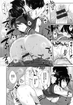 Page 25 of I My Mask + Toranoana Tokuten Shousasshi.