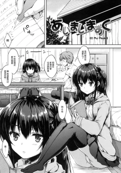 Page 34 of I My Mask + Toranoana Tokuten Shousasshi.