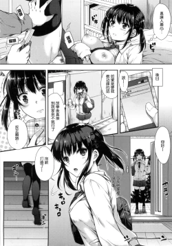 Page 53 of I My Mask + Toranoana Tokuten Shousasshi.