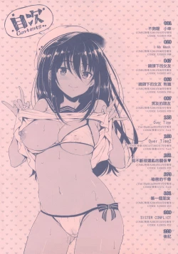 Page 5 of I My Mask + Toranoana Tokuten Shousasshi.