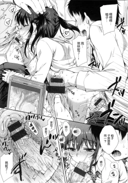 Page 66 of I My Mask + Toranoana Tokuten Shousasshi.