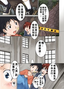 Page 1 of Tomodachi ga Himitsukichi de Katteta Roshutsukyou Bakunyuu Jukujo ga Dou Mitemo Uchi no Okaa-san ni Shika Mienai Ken | 朋友在秘密基地饲养的露出狂爆乳熟女怎么看都像是我的妈妈（彩+单行本黑白版本）