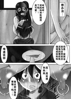 Page 61 of Tomodachi ga Himitsukichi de Katteta Roshutsukyou Bakunyuu Jukujo ga Dou Mitemo Uchi no Okaa-san ni Shika Mienai Ken | 朋友在秘密基地饲养的露出狂爆乳熟女怎么看都像是我的妈妈（彩+单行本黑白版本）